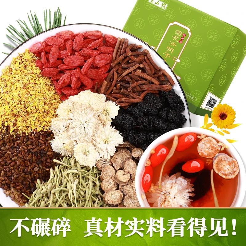 半山农 菊花决明子茶120克  天然桑葚枸杞金银花蒲公英根花草茶