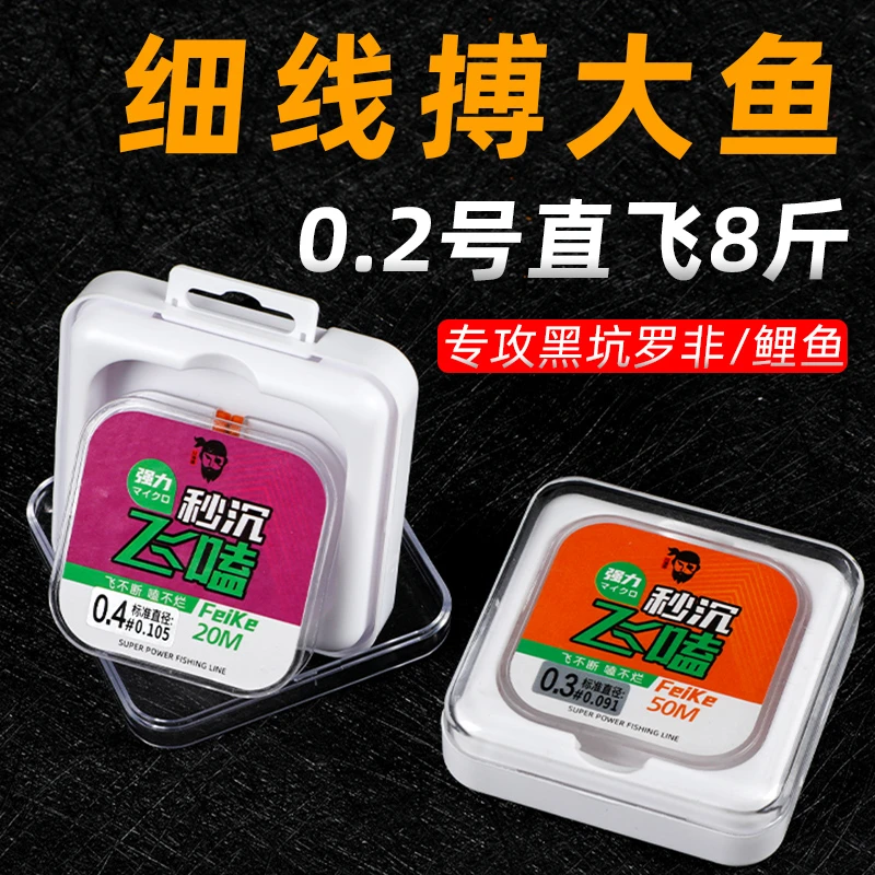 北海盗飞磕子线推荐鱼钩子线拉力测评钓鱼鱼线柔软耐磨卷曲