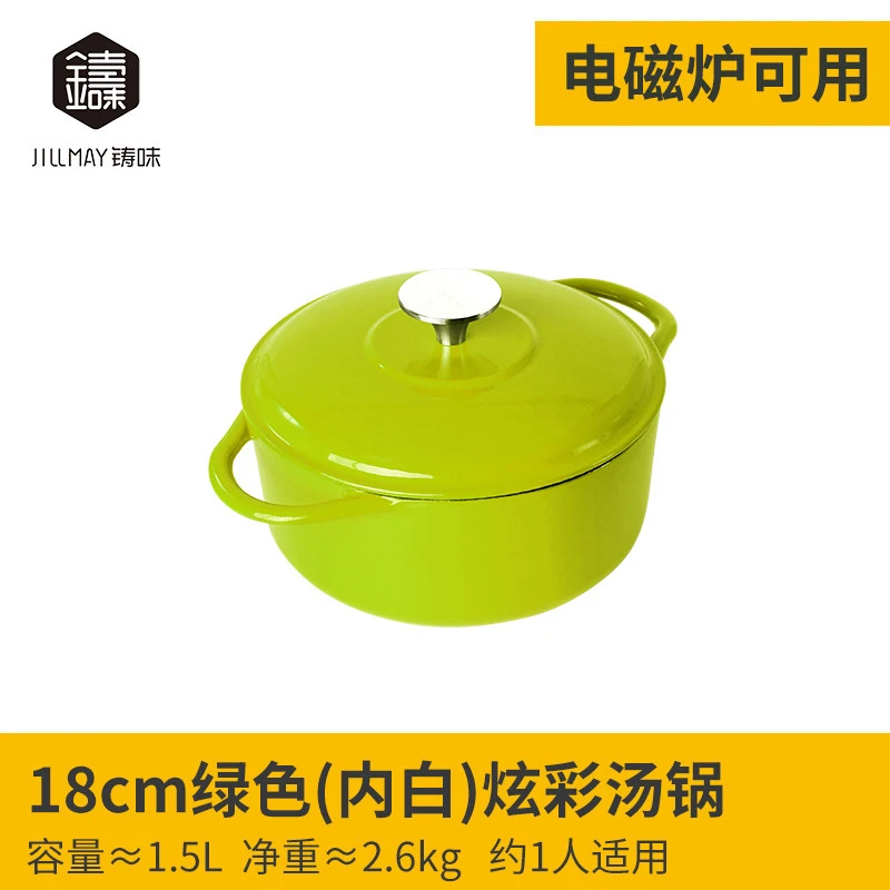 铸味珐琅锅 | 18cm迷你彩色生铁铁炖盅