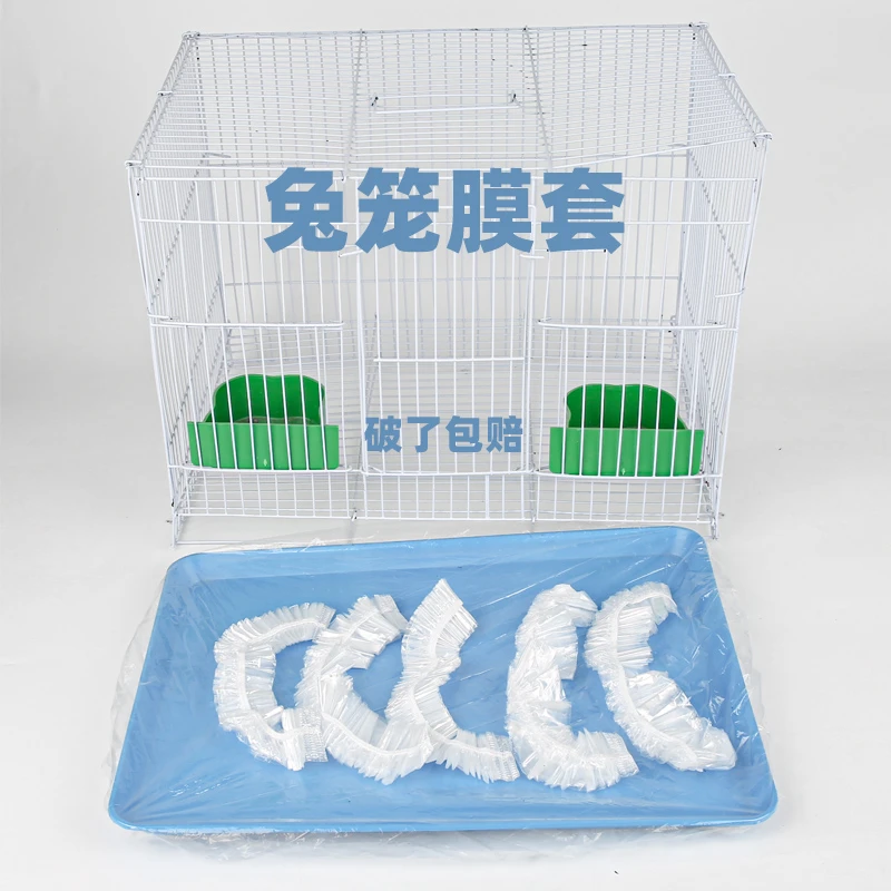 宠物托盘一次性薄膜垫兔笼底盘兔厕所用品薄膜套尿膜兔兔信息专用