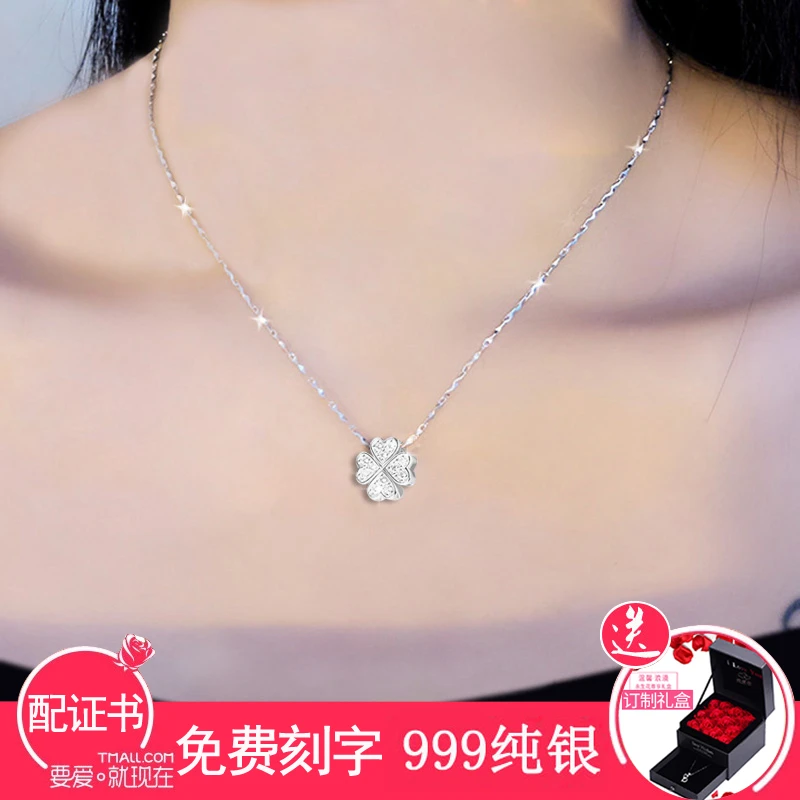坠链均足银 999纯银四叶草项链女轻奢小众生日礼物送女朋友送老婆