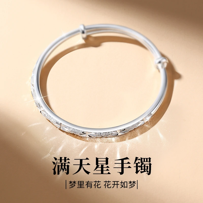 足银手镯 999纯银满天星手镯女款母亲节礼物送妈妈生日送女友老婆