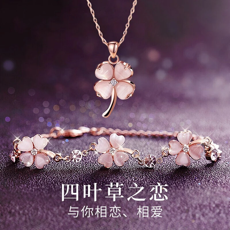坠链均925银 四叶草纯银项链手链女款套装生日礼物送女朋友送女生