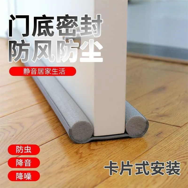门底门缝卧室密封条防风防虫隔音保暖密封条S1