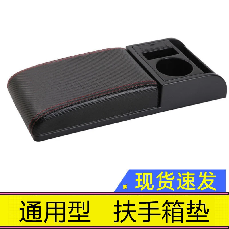 车载扶手箱垫万能型多功能伸缩增高加长通用型汽车中央高档增高垫
