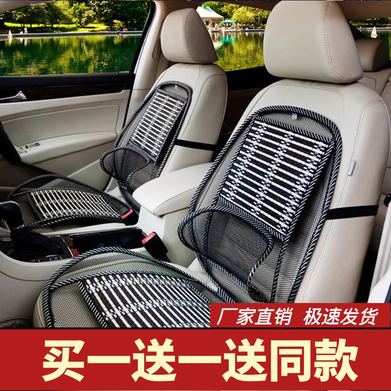 【买一送一】2022新款夏季汽车连体坐垫按摩竹丝靠垫家车两用透气