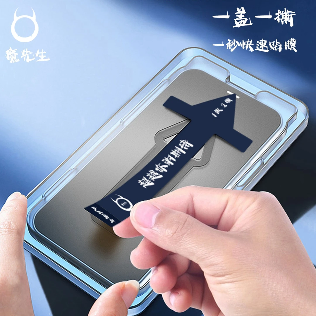 贴膜神器一盖一撕苹果手机防尘钢化膜iPhone13/12防摔高清防滑
