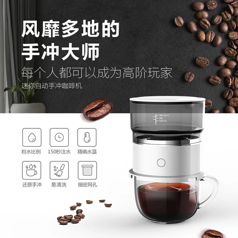 过滤便携式自动手冲咖啡机家用小型滴漏式咖啡壶户外随身咖啡机