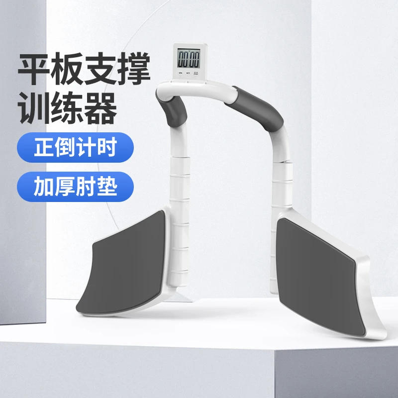 多功能俯卧撑训练板辅助器健身家用护肘练胸肌腹肌平板支撑训练器