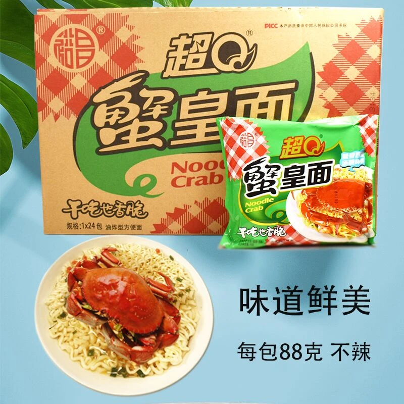 超Q方便面潮汕蟹黄面蟹皇面方便面整箱装干吃袋装干脆面泡面88g