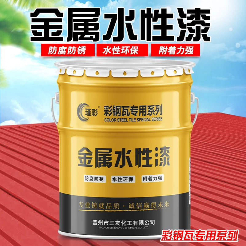 金属漆防腐防锈漆免除锈防水油漆1改色专业建筑功能环保化学刷涂