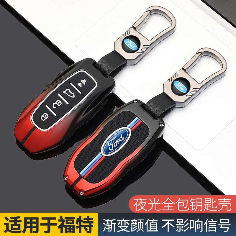 【福特】探险者钥匙套EVOS锐际福睿斯锐界PLUS蒙迪欧车简约保护夜光