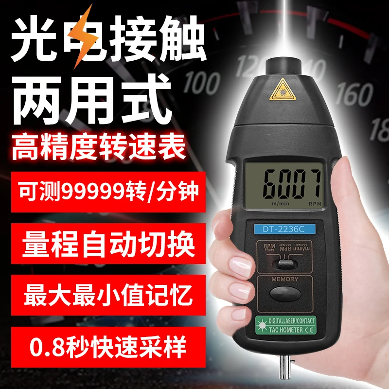 激光转速表数显测速仪器电机转速测速仪测速表转速计高精度测速器