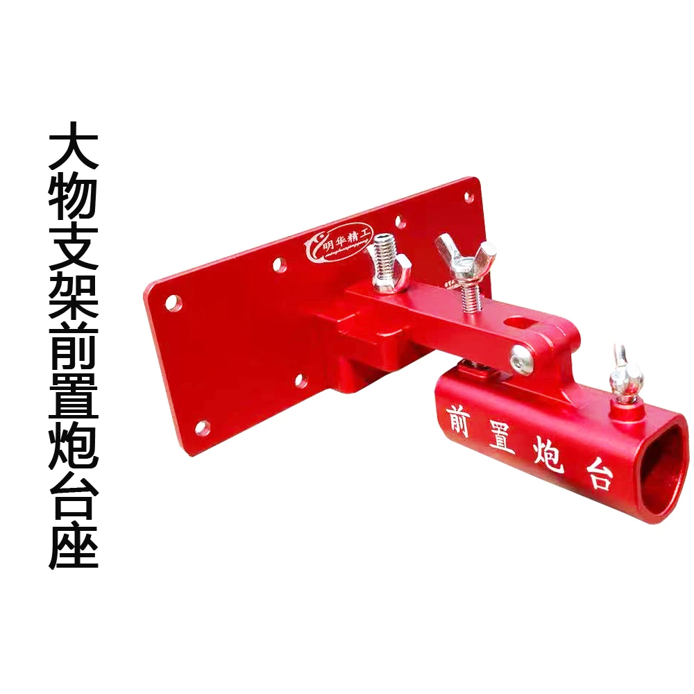 大物支架前置炮台座钓箱款支架底座前左右三边可用明华精工防晃动