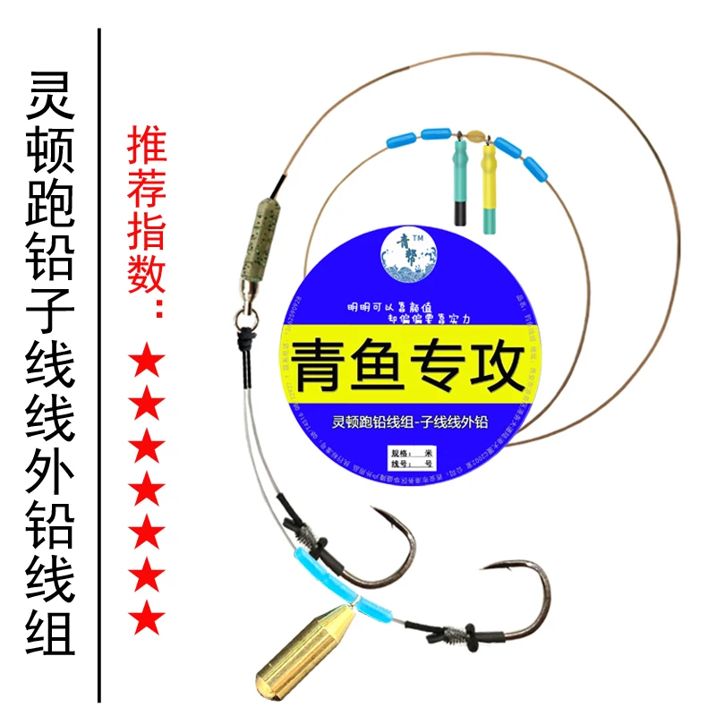 灵顿跑铅无铅主线子线带10克线外铅双钩大物巨物青鱼成品手工线组
