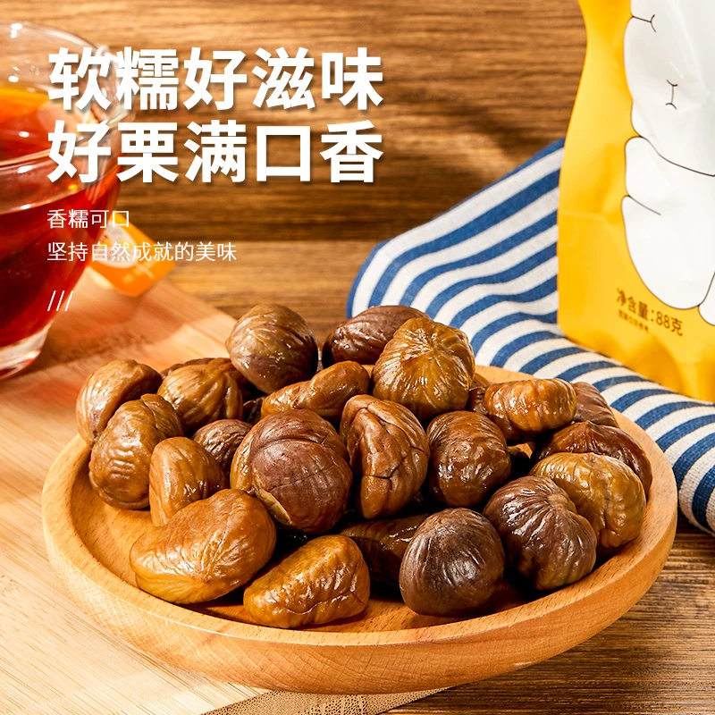 【小P同学粉丝专享】满栗香甘栗仁88g袋装 软糯香甜 开袋即食