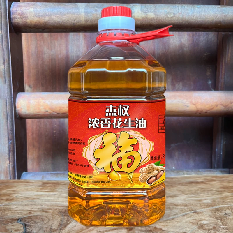 广东茂名传统纯正浓香花生油2.5L香油白切凉拌炒香压榨食用油新鲜