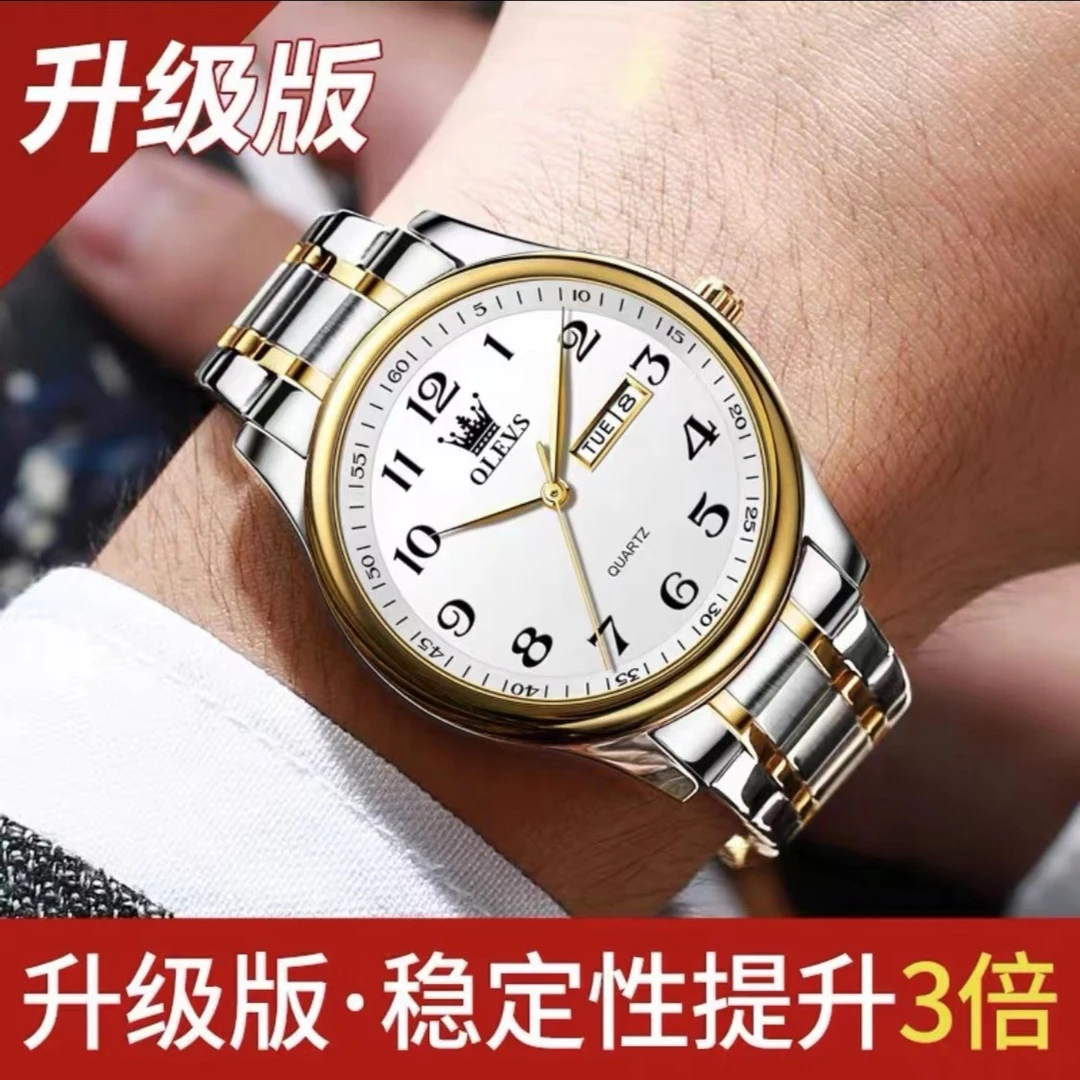 OLEVS/欧利时大数字小时尚男女士带日历中老年人款石英表高端腕表