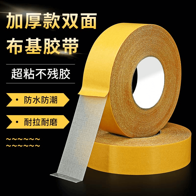 【好物推荐 买三卷更划算】加厚固定不留痕透明格子双面胶H
