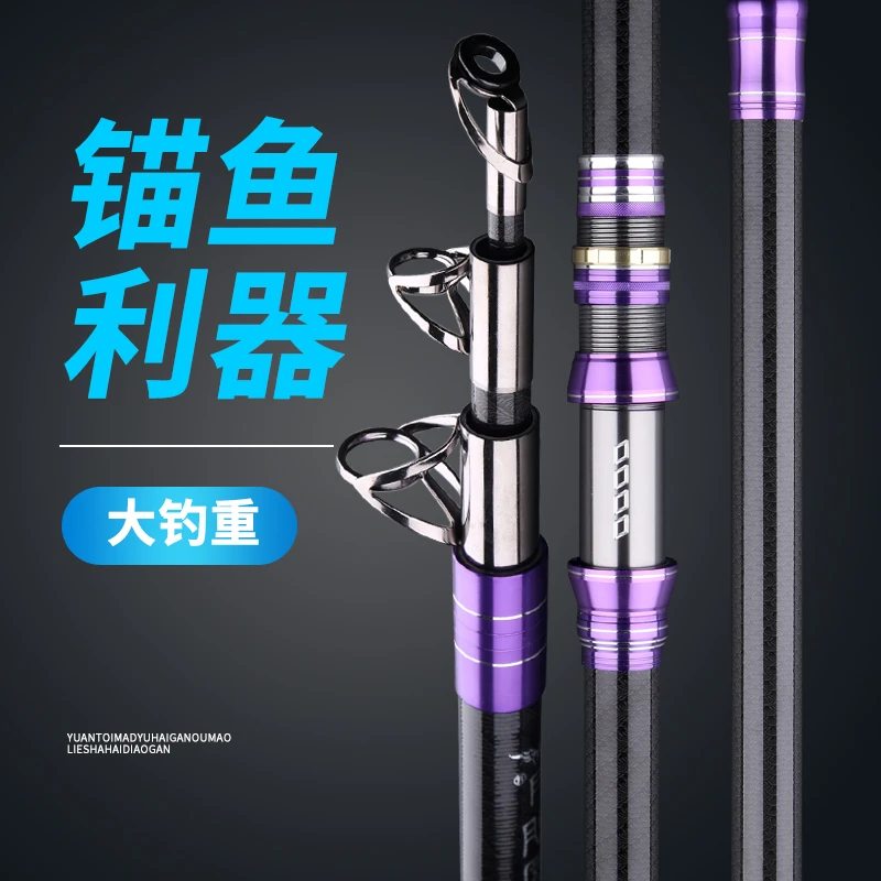 锚鱼竿海竿专业超轻超硬矛锚杆专用巨物鱼杆套装远投竿碳布超大