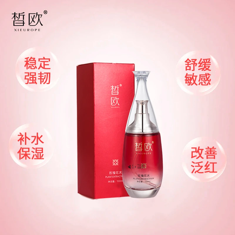 皙欧美容院滋养玫瑰花水舒缓修护纯植物深层补水紧致肌肤强韧保湿