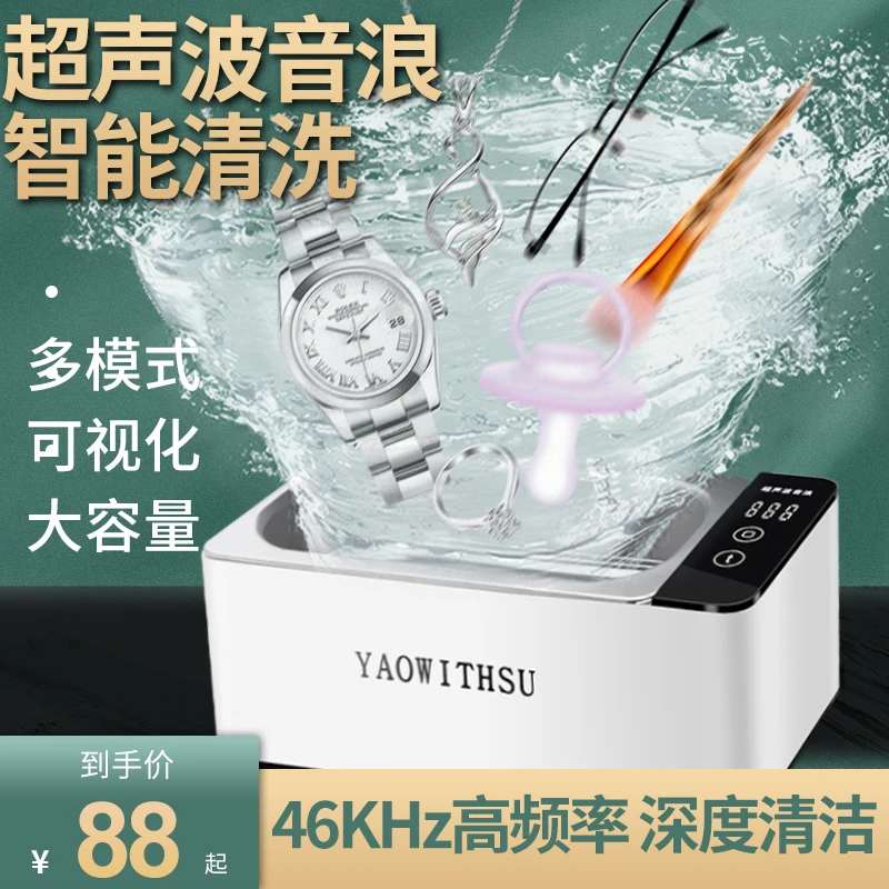超声波清洗机家用洗眼镜机眼镜清洗器手表首饰假牙牙套眼镜清洗机