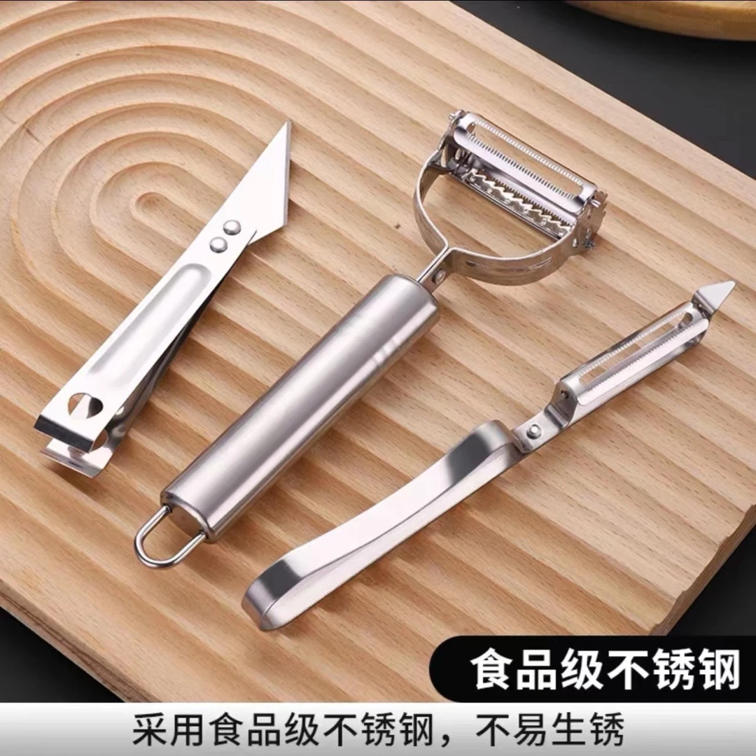 削皮刀刮皮器304不锈钢三件套