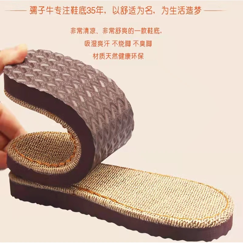 买5双送一双手工编织拖鞋底防滑耐磨亚麻竹凉钩毛线凉鞋底2双包邮