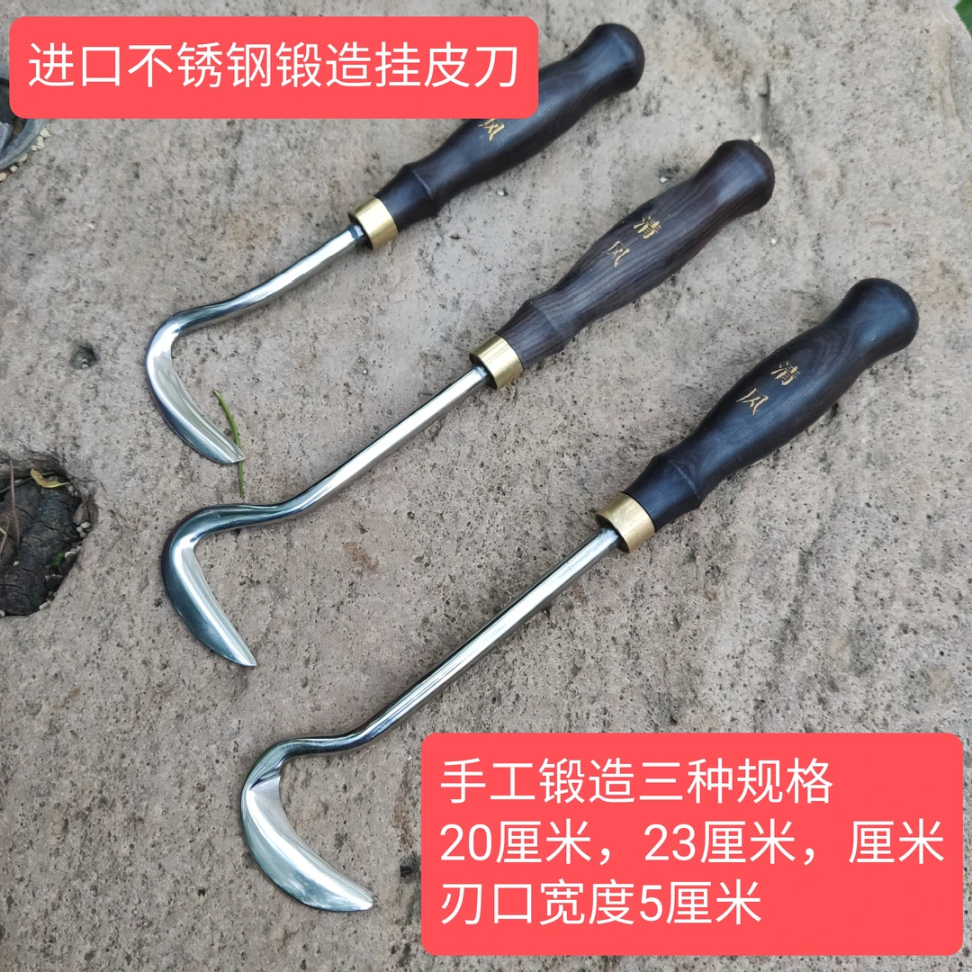 纯手工锻造不锈钢拉丝刮皮勾，盆景树桩造型制作工具，嫁接用工具