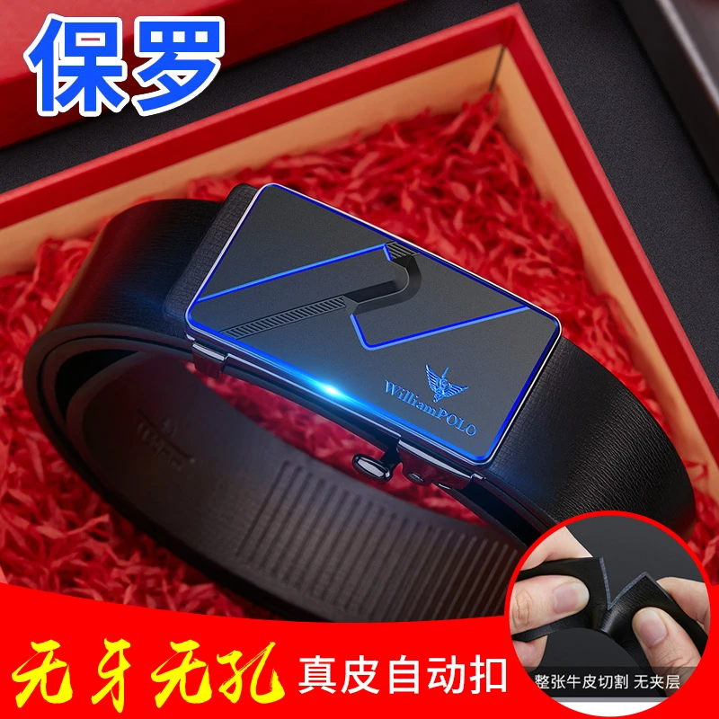 【新款来袭】英皇保罗男士皮带自动扣纯牛皮商务休闲腰带男士