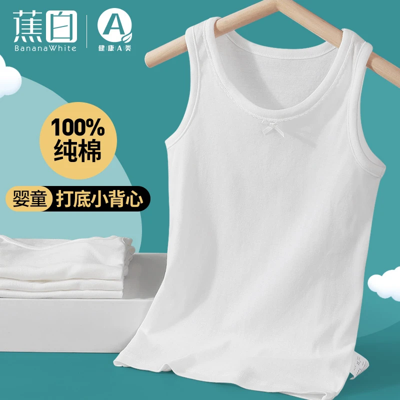 儿童白色纯棉背心吊带女童男童宝宝内穿贴身护肚子秋冬打底棉汗衫