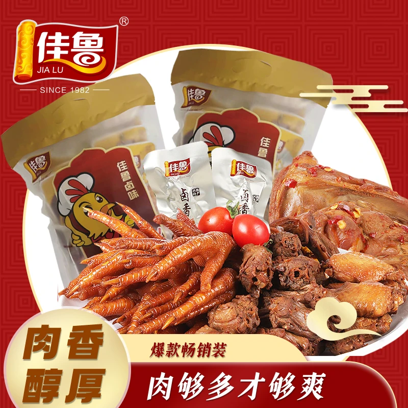 佳鲁 卤味洪濑鸡爪子福建特产香辣真空装卤味熟食肉类零食小吃