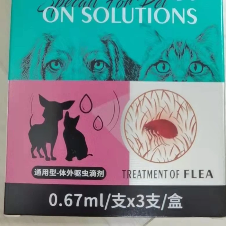 宠物犬猫外滴内服四季适用