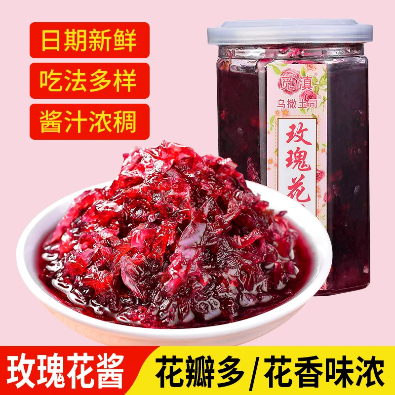 玫瑰酱0脂天然食用玫瑰花酱钵奶茶店仔糕专用果酱即食烘焙可商用