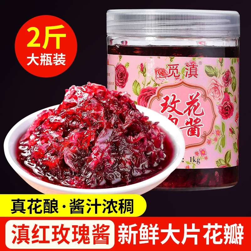 玫瑰花酱2斤云南特产蜂蜜玫瑰酱高原手工鲜花酱烘焙甜味调味果酱