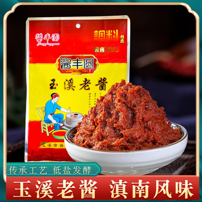 云南特产玉溪老酱200gX5袋炸酱面专用酱手抓饼酱烤鸭酱香饼拌面酱