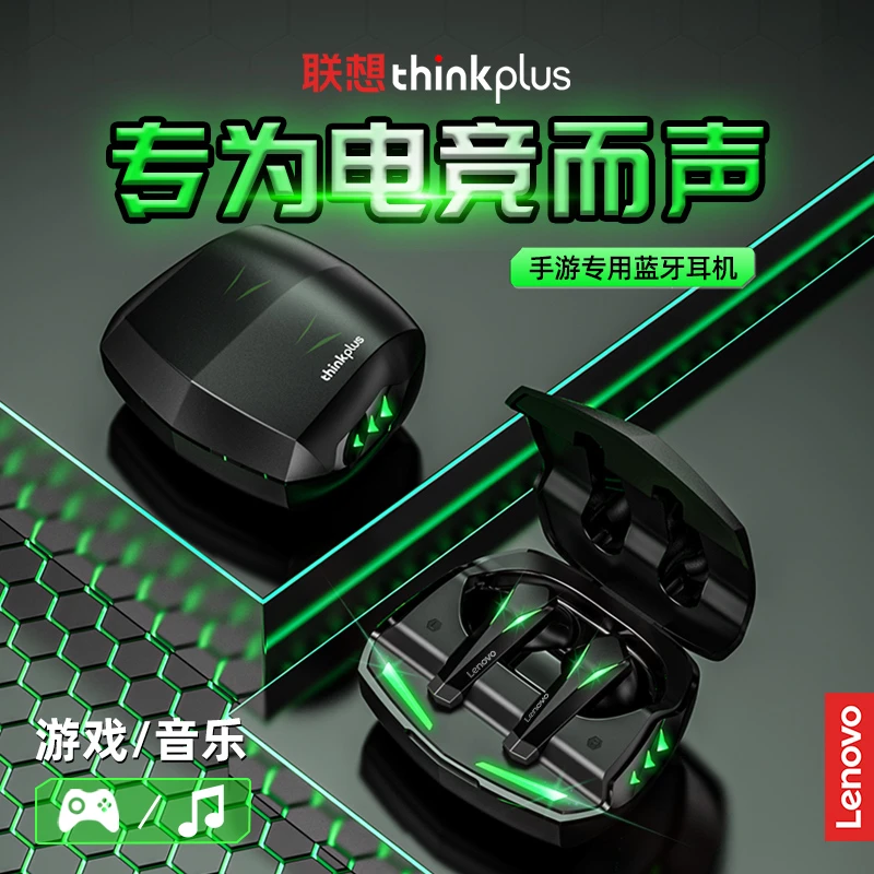 联想无线蓝牙耳机降噪电竞游戏吃鸡低延迟超长待机续航入耳式耳塞