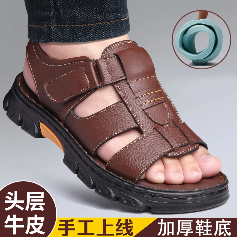 【头层牛皮+乳胶按摩垫】男士凉鞋男真皮防滑耐磨懒人沙滩鞋2512