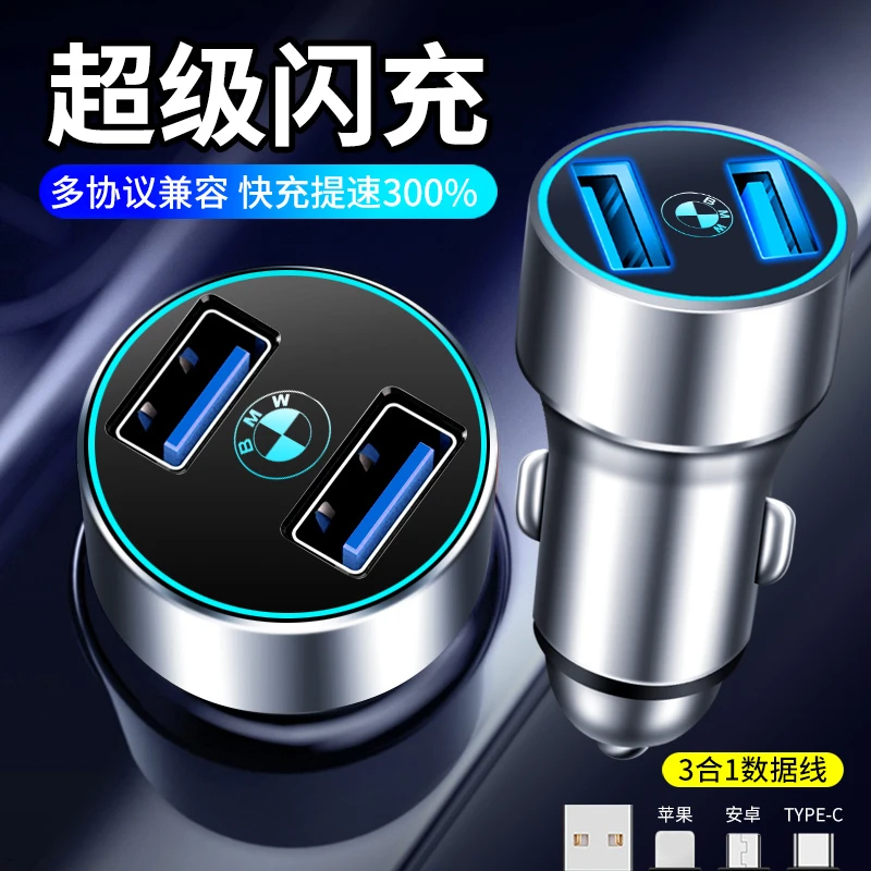 汽车新款车载充电器充电线点烟器手机快充头点烟器车载充电器usb