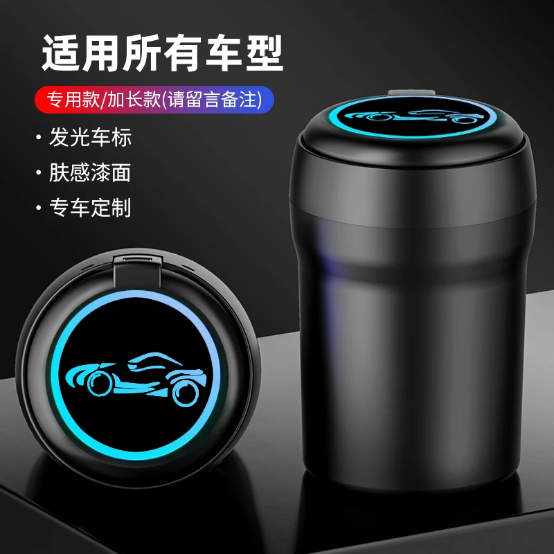 汽车车载LED发光七彩渐变车用烟灰缸一键开盖垃圾桶两用按压固定