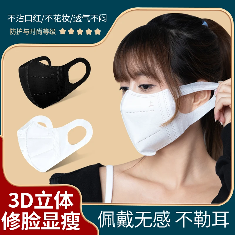 网红透气3d立体口罩一次性时尚潮流明星同款口罩显瘦