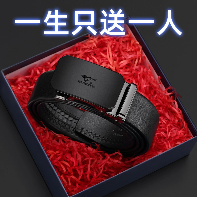 七匹狼男士皮带真皮高档自动扣纯牛皮腰带男款生日礼物送男友裤带