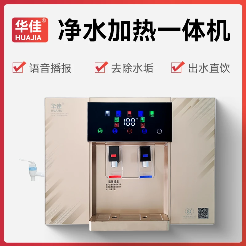 家用净水器家用直饮机加热一体机即热壁挂式饮水机过滤器RO反渗透
