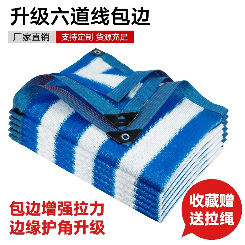 蓝白条纹加密遮阳网防晒网包边打孔家用隔热网汽车游泳馆庭院遮光
