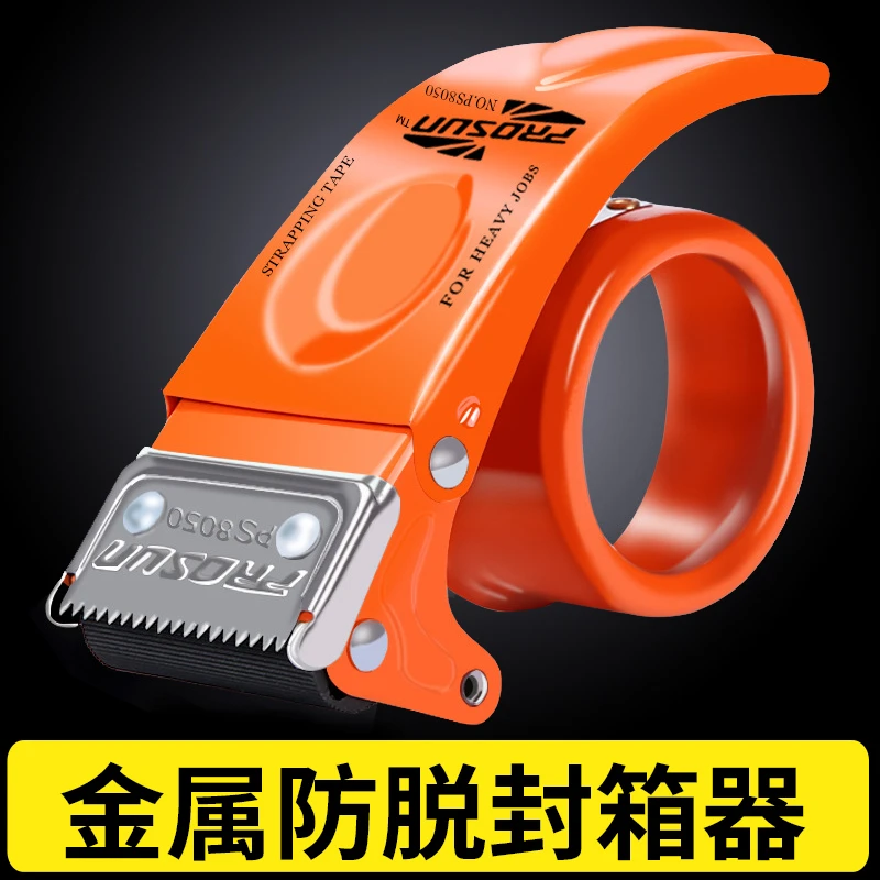 6cm透明胶带切割器金属胶带器胶纸机胶布机胶带夹打包封箱器胶带