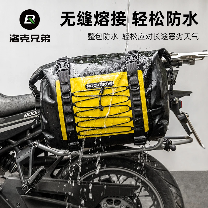 洛克兄弟摩托车后座包防水驮包骑行尾包骑士机车挂包摩旅收纳装备
