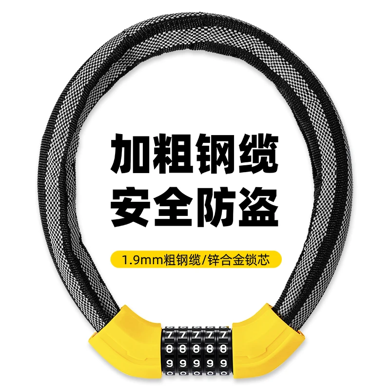 洛克兄弟自行车锁防盗密码便携电动车电瓶车摩托车钢缆锁加粗圈锁