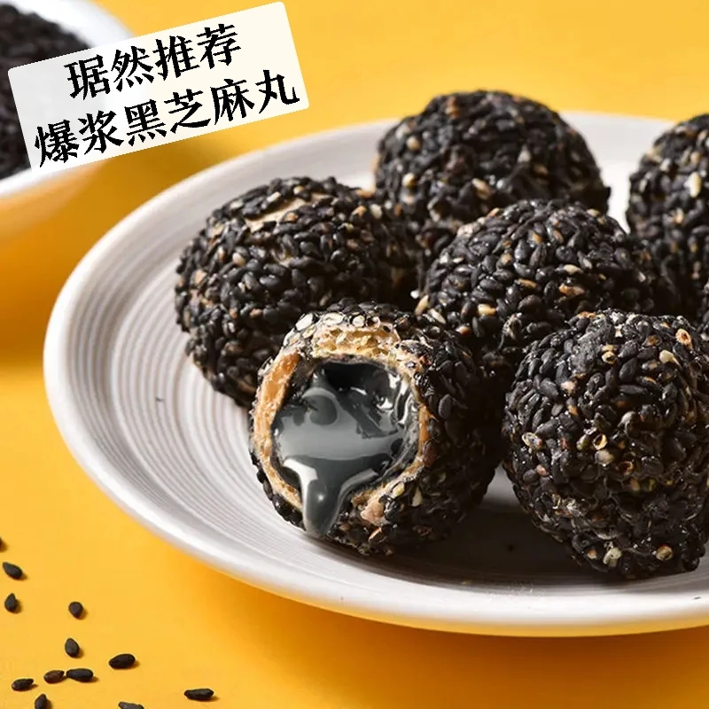 【琚然推荐】爆浆黑芝麻丸 传统糕点 新疆特产400g/盒