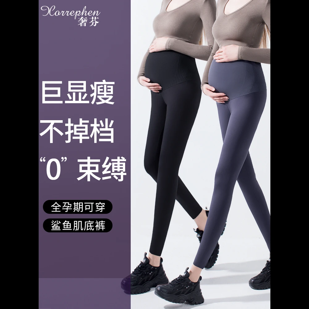 奢芬孕妇鲨鱼裤春秋外穿全孕期不掉裆大码显瘦高腰瑜伽裤九分裤女