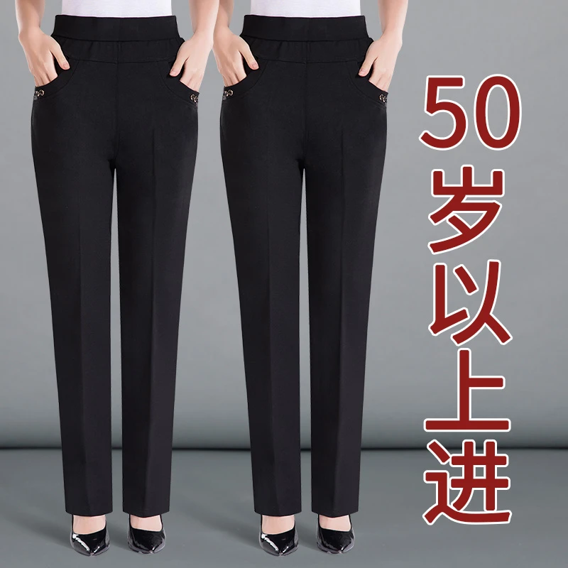 中老年人妈妈裤子春秋款直筒大码外穿秋冬加绒加厚小个子中年女裤